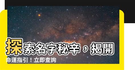 把門封起來 名字查詢